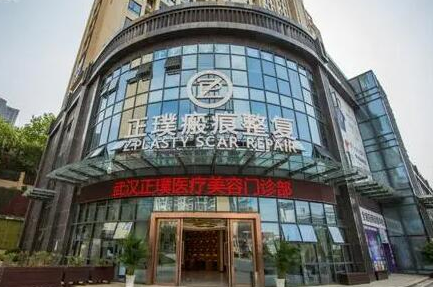 武漢燙傷燒傷整形醫(yī)院排名前十大盤點！這10家人氣機構(gòu)不容錯過！