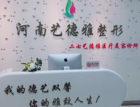 鄭州十大激光整形醫(yī)院排名榜單一覽！口碑醫(yī)院名單大PK！