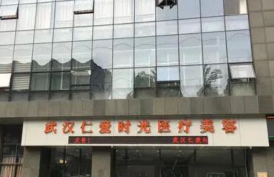 武漢婦科整形醫(yī)院排名榜單大盤點(diǎn)！2022口碑醫(yī)院一覽！