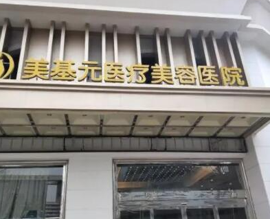 武漢十大權(quán)威整形醫(yī)院排名都是哪些？你最pick哪一家！