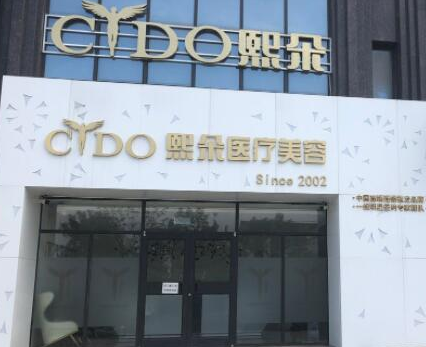 保定整形醫(yī)院排名前十都有哪些？看看有你鐘意的嗎！