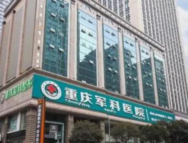 重慶眼睛整形醫(yī)院排名榜發(fā)布！實(shí)力口碑醫(yī)院大盤(pán)點(diǎn)！
