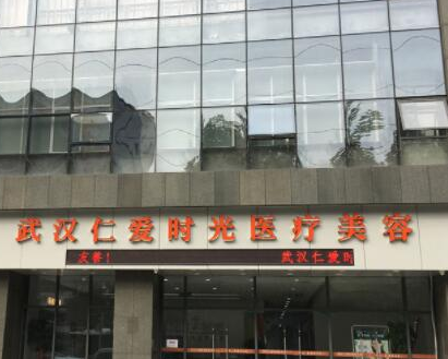 武漢整形醫(yī)院排名醫(yī)院大盤(pán)點(diǎn)！10家高口碑醫(yī)院不容錯(cuò)過(guò)！