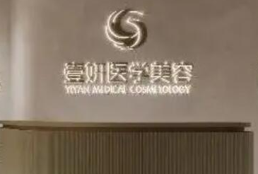 長沙好整形醫(yī)院排名榜單發(fā)布！top10醫(yī)院名單公布！