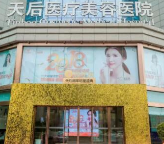 鄭州婦科整形醫(yī)院排名哪家好？實(shí)力口碑醫(yī)院兼具！