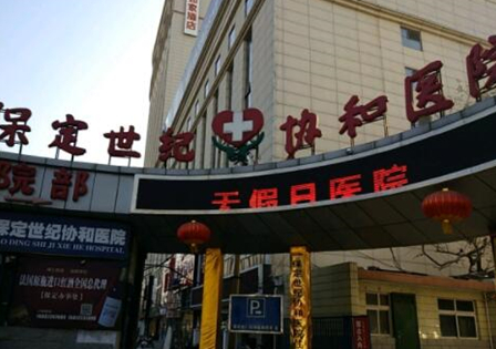 保定十大整形醫(yī)院排名榜單更新！實力人氣醫(yī)院名單一覽！