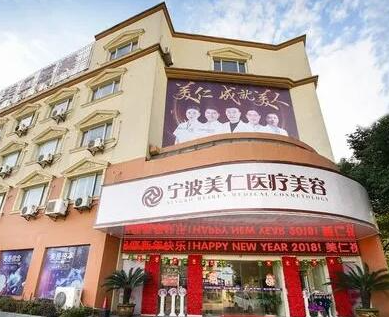寧波微整形醫(yī)院排名榜名單都是哪幾家？口碑私立美容醫(yī)院大盤點(diǎn)！