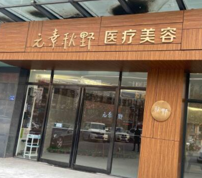 鄭州出名的整形醫(yī)院排行名單發(fā)布！實(shí)力醫(yī)院名單一覽！