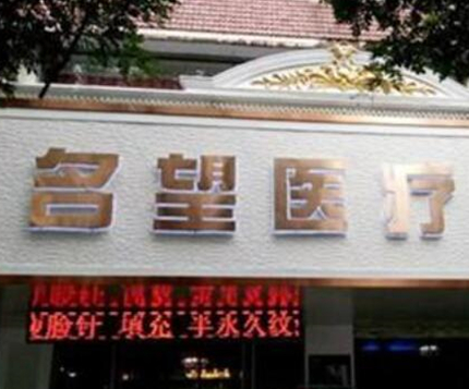 保定十大整形醫(yī)院排名榜榜單發(fā)布！十家正規(guī)機(jī)構(gòu)供您挑選！