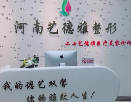 鄭州十大整形醫(yī)院排名榜單大盤點(diǎn)！10家醫(yī)院等你來看！