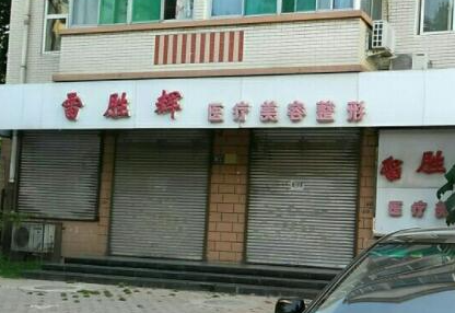 保定整形醫(yī)院十大排名榜單更新！實力口碑醫(yī)院推薦！