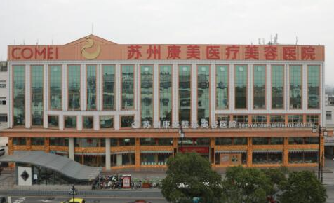 蘇州男性美容整形醫(yī)院排行榜單更新！權(quán)威口碑醫(yī)院推薦！