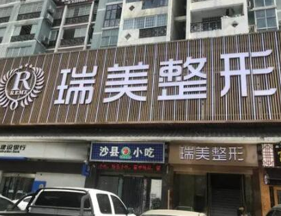 長(zhǎng)沙十大微整形醫(yī)院排名榜單更新！實(shí)力口碑醫(yī)院一覽！