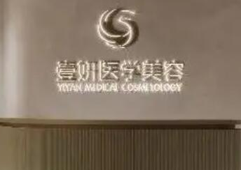 長(zhǎng)沙網(wǎng)紅整形醫(yī)院排行都是哪幾家？top10醫(yī)院名單公布！