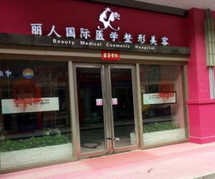 鄭州十大外科整形醫(yī)院排行榜單一覽！10家正規(guī)機(jī)構(gòu)供您挑選！