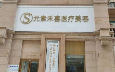 鄭州排名前十的整形醫(yī)院都是哪些？實(shí)力榜單醫(yī)院更新！
