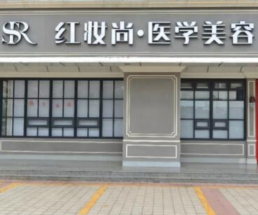 ?？诒容^好的整形醫(yī)院都是哪些？口碑醫(yī)院大PK！