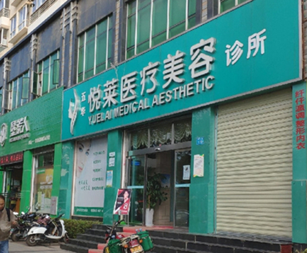 昆明整形醫(yī)院排名名單大盤點！10家人氣醫(yī)院值得擁有！