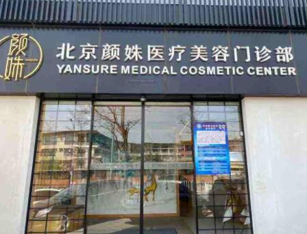 北京眼整形醫(yī)院排名名單大盤點(diǎn)！你更中意哪一家?