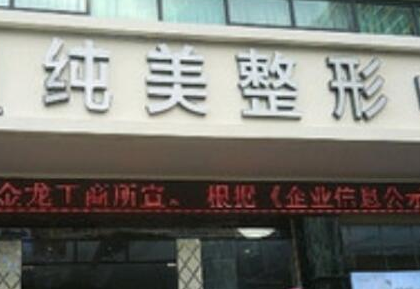 ?？谡吾t(yī)院排行都是哪幾家？10家人氣口碑醫(yī)院值得收藏！