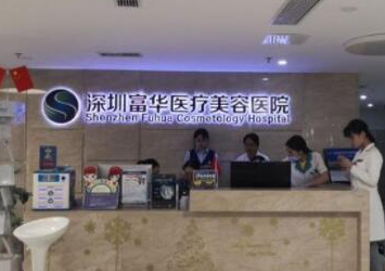 深圳十大洗紋身整形醫(yī)院排名一覽！認(rèn)準(zhǔn)這幾家醫(yī)院準(zhǔn)沒錯！