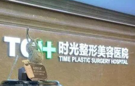 蘇州美容整形醫(yī)院排名前十都是哪些？前十人氣醫(yī)院名單值得一去！