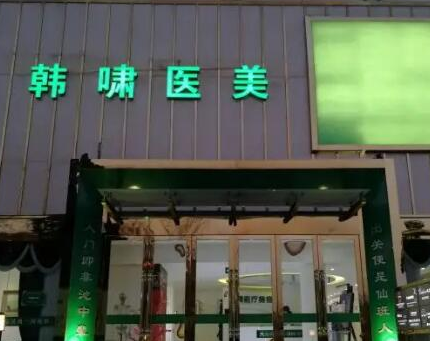 南京十大美容整形醫(yī)院排名名單發(fā)布！高品質(zhì)醫(yī)院推薦！