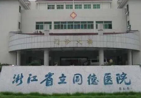 杭州公立隆胸整形醫(yī)院都是哪些？實(shí)力人氣醫(yī)院榜單大盤點(diǎn)！