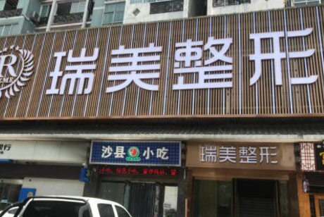 長沙排名前十整形醫(yī)院都是哪幾家？口碑醫(yī)院值得收藏！