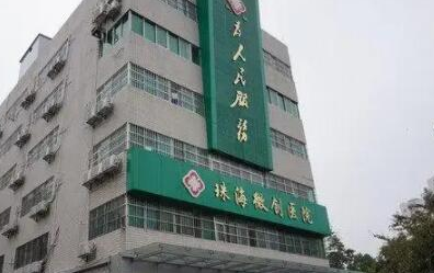 珠海大型整形醫(yī)院排名榜榜單盤點！這些醫(yī)院規(guī)模都不??！