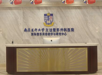 南京眼部整容整形醫(yī)院排行榜單更新！十家正規(guī)醫(yī)院不容錯(cuò)過！