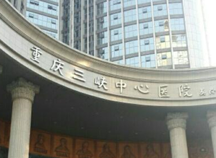 重慶公立整形醫(yī)院排名前十的是哪幾家？top10醫(yī)院名單一覽！
