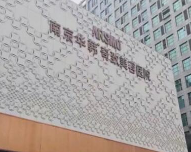 南京十大專(zhuān)業(yè)整形醫(yī)院排名榜大盤(pán)點(diǎn)！十大人氣醫(yī)院一覽！
