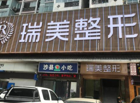 長沙大型整形醫(yī)院的排行名單更新！實(shí)力醫(yī)院等你Pick！