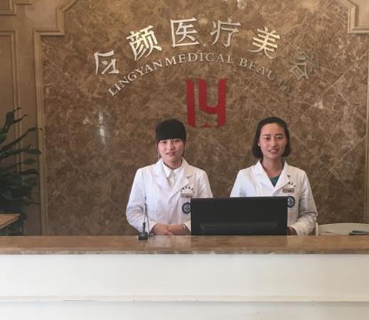 永康令顏整形門(mén)診部