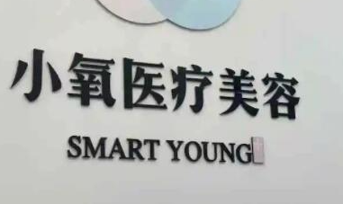 重慶十大整形醫(yī)院排名榜都是哪幾家？這10家醫(yī)院千萬不能錯過！
