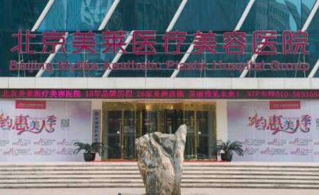 北京十大隆鼻整形醫(yī)院排名名單發(fā)布！家家都是實力派機構(gòu)！