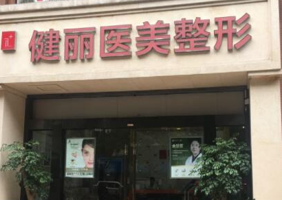 南京十大整形醫(yī)院排名榜更新！2022最新名單公布！
