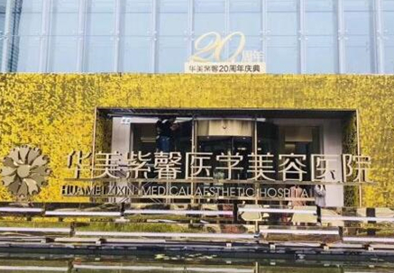 重慶十大整形醫(yī)院排行名單大盤點(diǎn)！人氣醫(yī)院口碑并存！