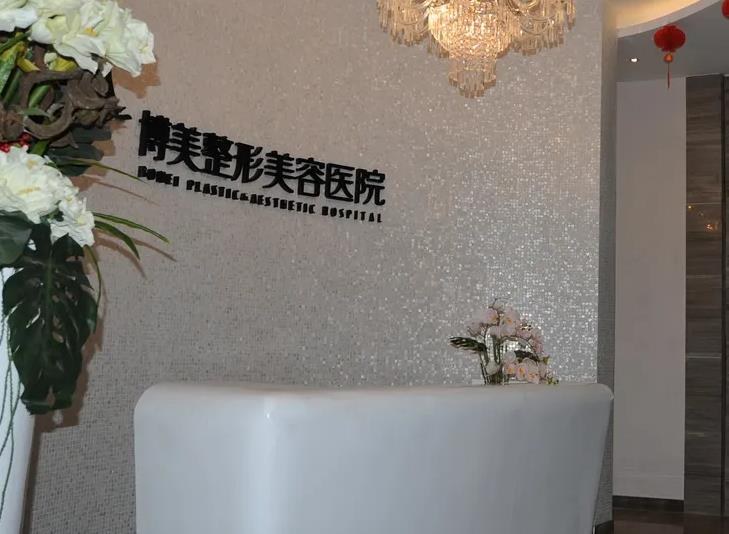 永州博美整形美容醫(yī)院