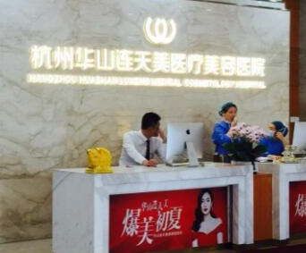 杭州正規(guī)整形醫(yī)院排名榜都是哪幾家？上榜的竟然是這幾家！