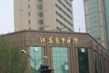 南京排名靠前的整形醫(yī)院都是哪些？口碑榜單值得收藏！