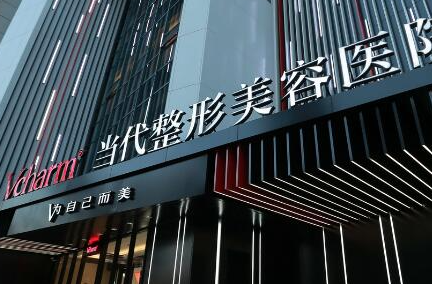 重慶整形醫(yī)院十大排名發(fā)布！哪家醫(yī)院更深得你心？