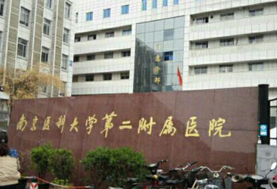 南京正規(guī)的整形醫(yī)院排行榜單一覽！家家都是實(shí)力派機(jī)構(gòu)！