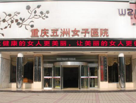 重慶割眼袋整形醫(yī)院排行榜單一覽！口碑醫(yī)院讓您不再花冤枉錢！