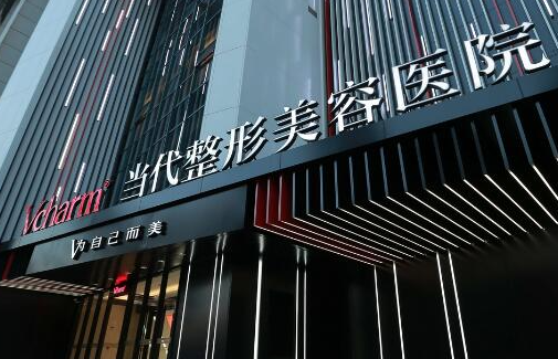 重慶江北整形醫(yī)院排行名單一覽！家家都是實(shí)力派機(jī)構(gòu)！