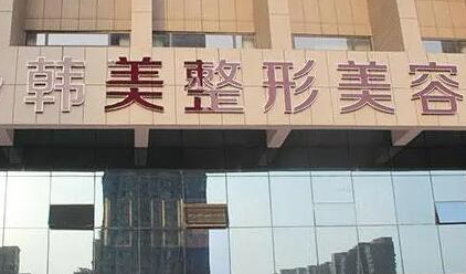 寧波疤痕整形醫(yī)院排名榜都是哪些？10家正規(guī)機構供你挑選！