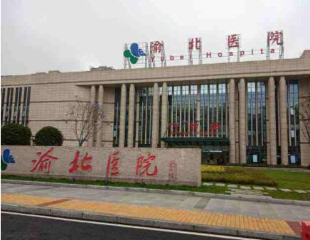 重慶靠譜整形醫(yī)院排行名單都是哪些？口碑連鎖醫(yī)院上榜！