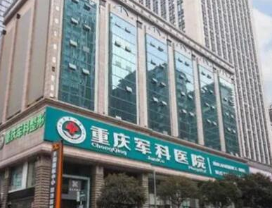 重慶醫(yī)院正規(guī)整形醫(yī)院排行名單盤(pán)點(diǎn)！人氣口碑醫(yī)院不容錯(cuò)過(guò)！