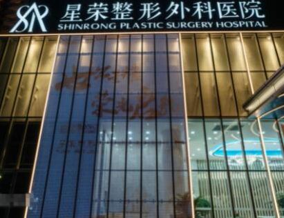 重慶整形醫(yī)院排名前十的有哪些？人氣榜單醫(yī)院不容錯過！